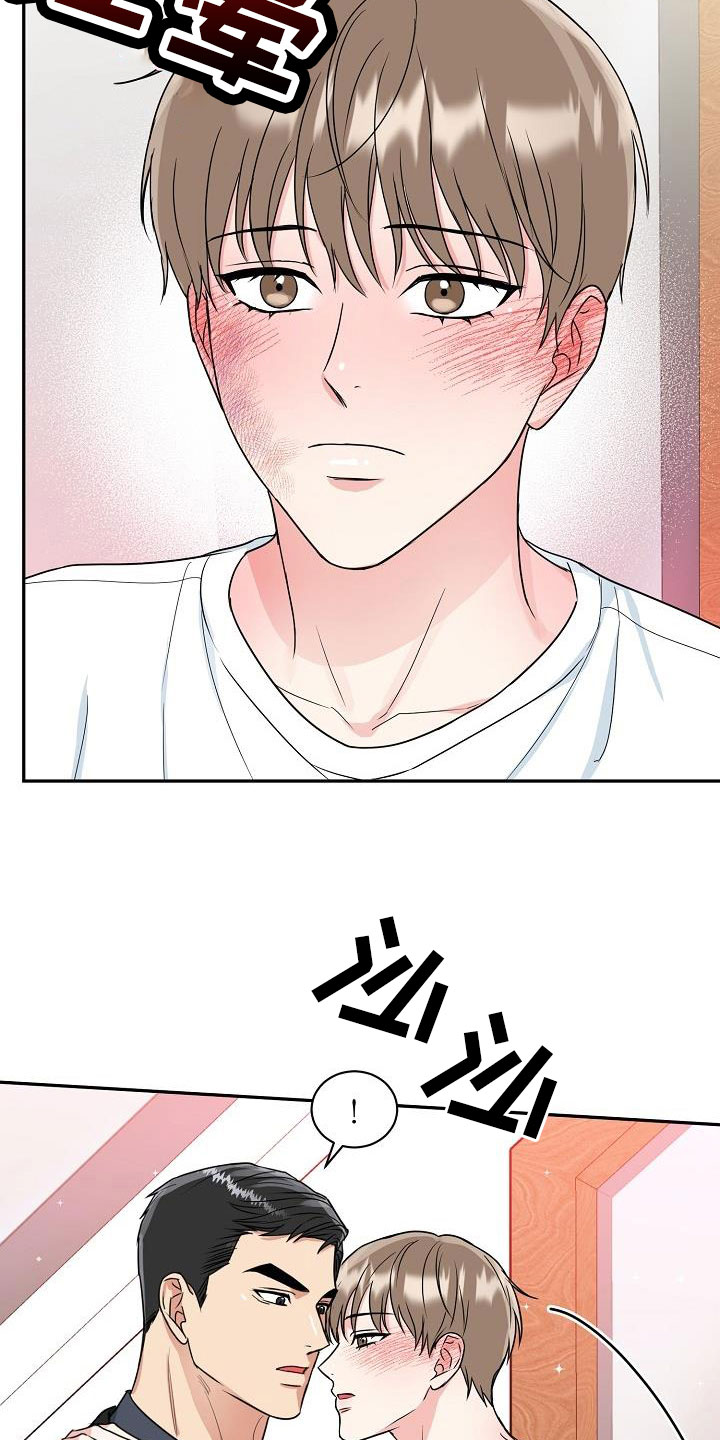 第33章：太会撩人了4