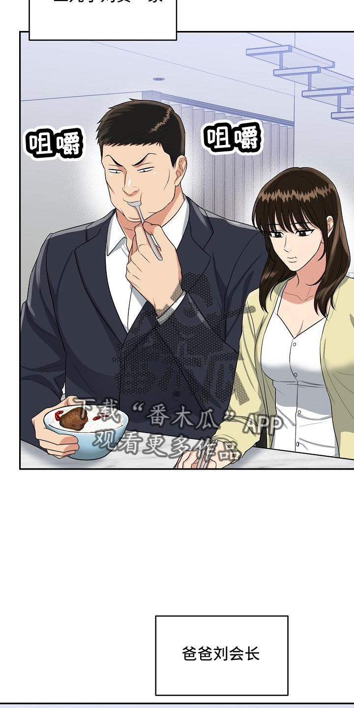 第34章：要结婚3