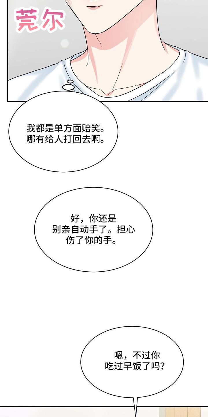 第33章：太会撩人了1