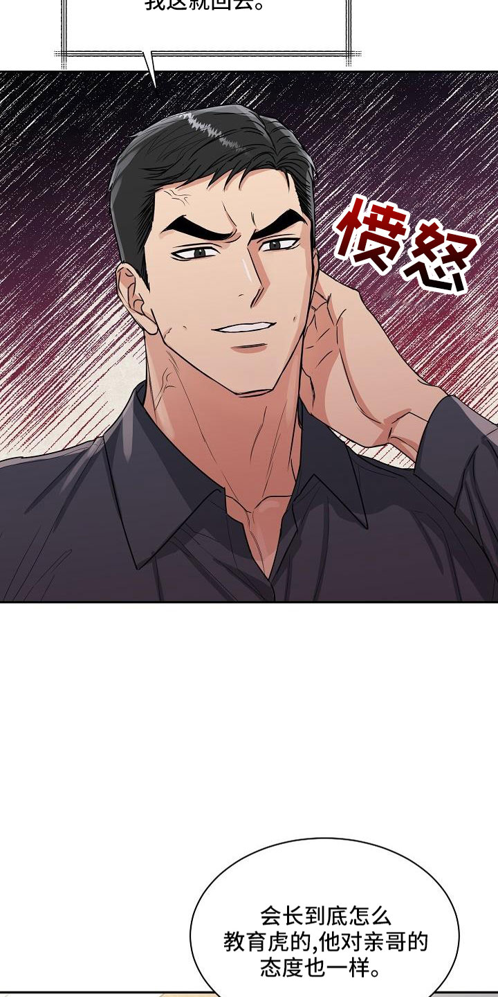 第32章：要融化了4