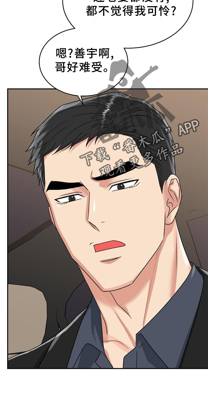 第37章：心灵感应4