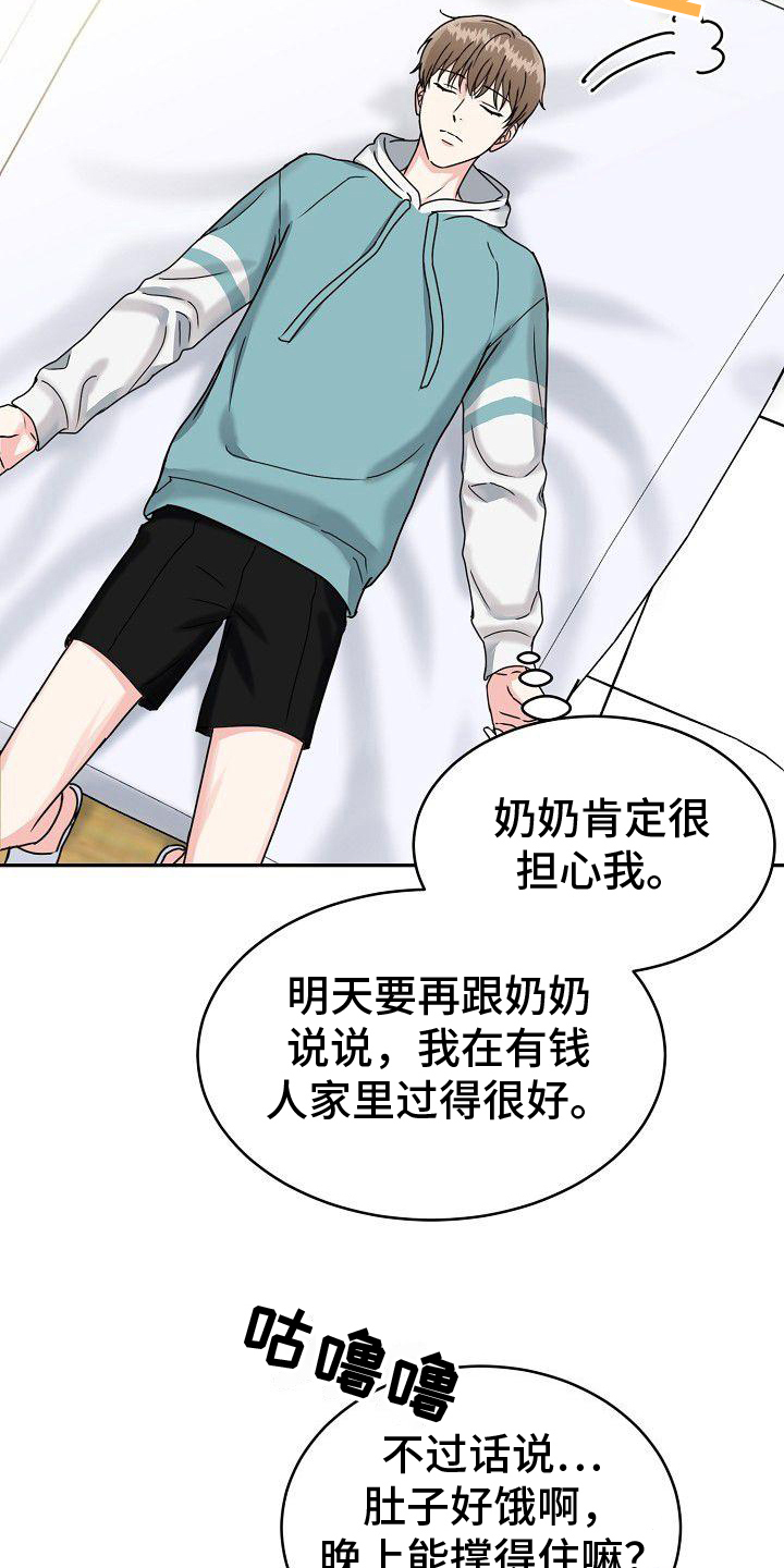 第3章：找吃的2