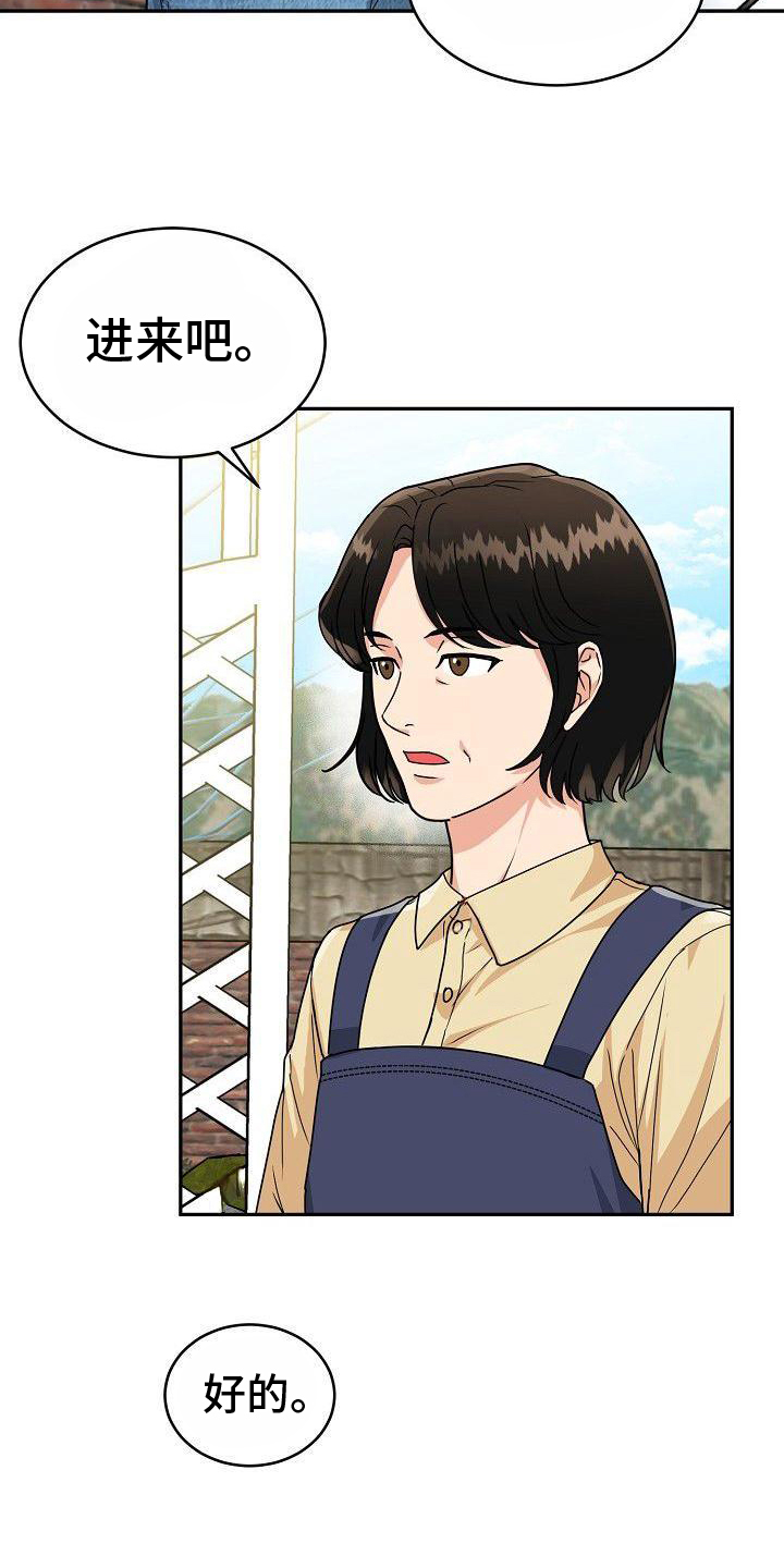 第1章：入虎穴2