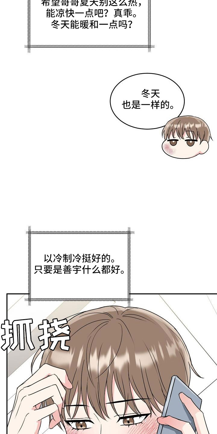 第33章：太会撩人了2