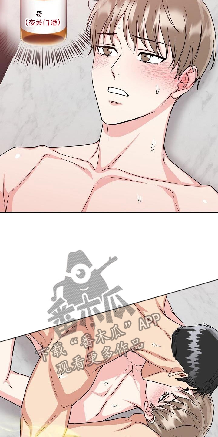 第51章：真可爱2