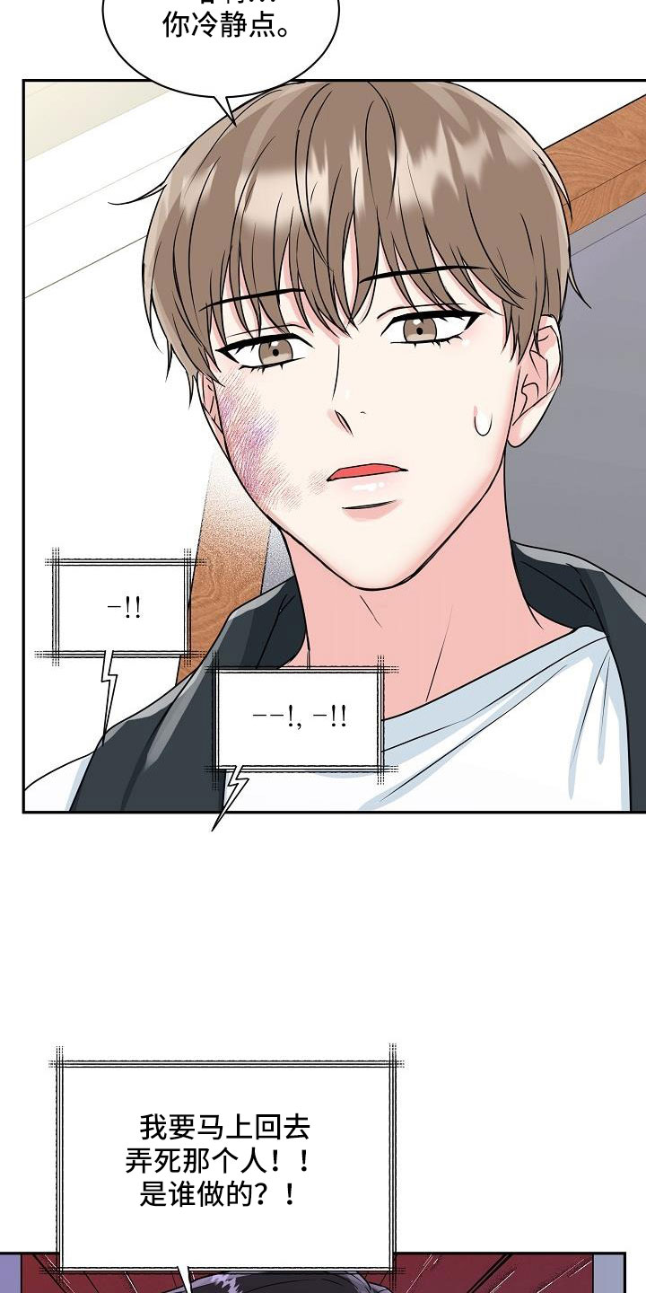 第32章：要融化了1