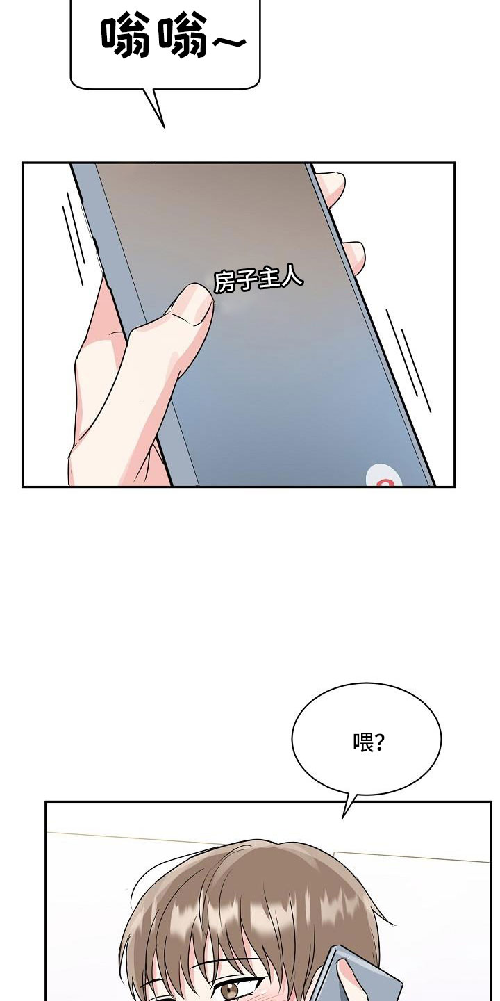 第33章：太会撩人了0