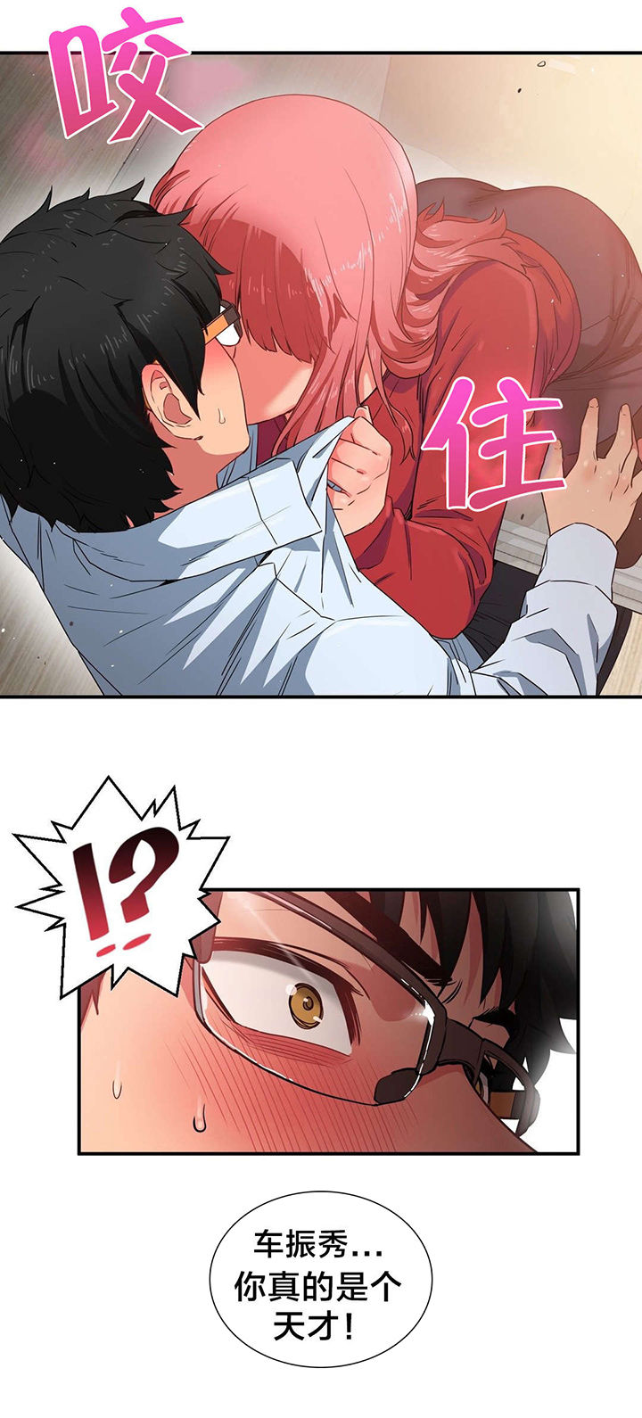 第5章：感觉扩大器3