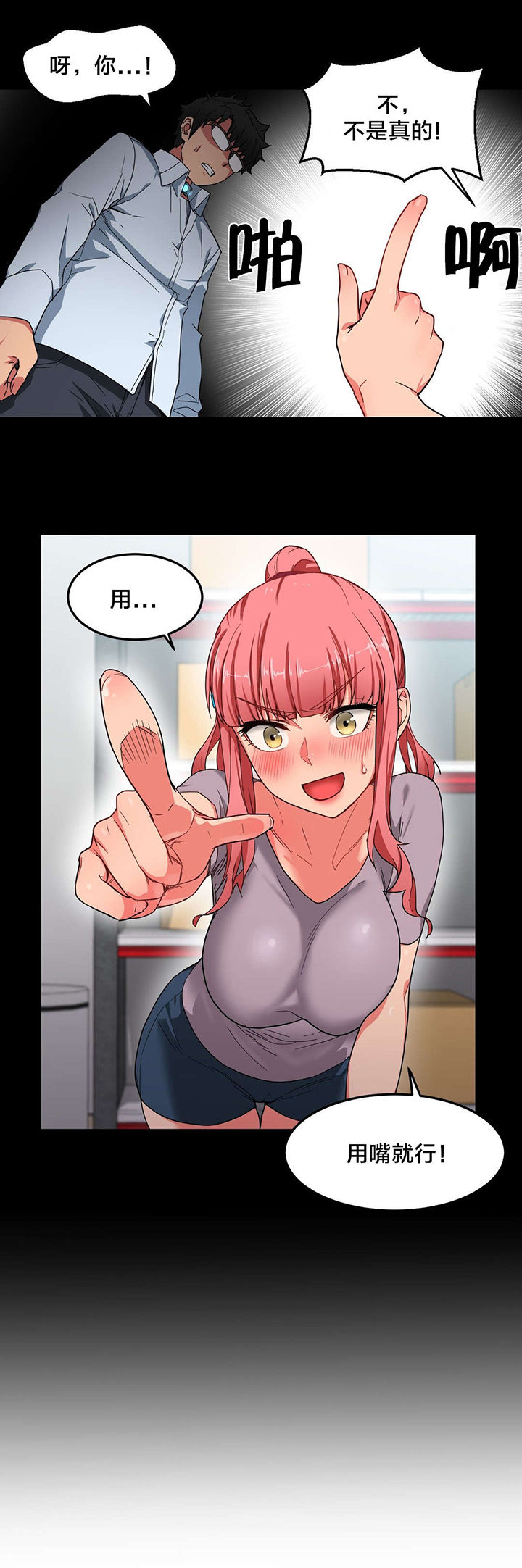 第8章：第二部4