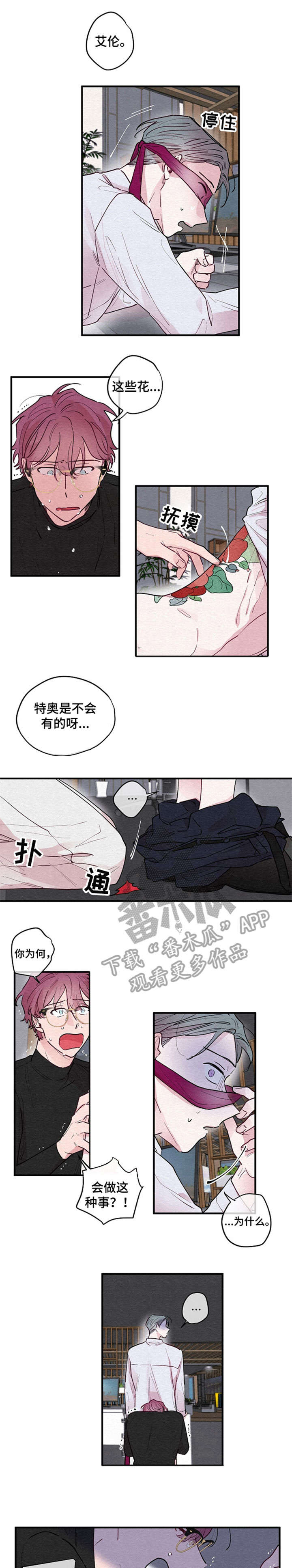 第12章：繁花3