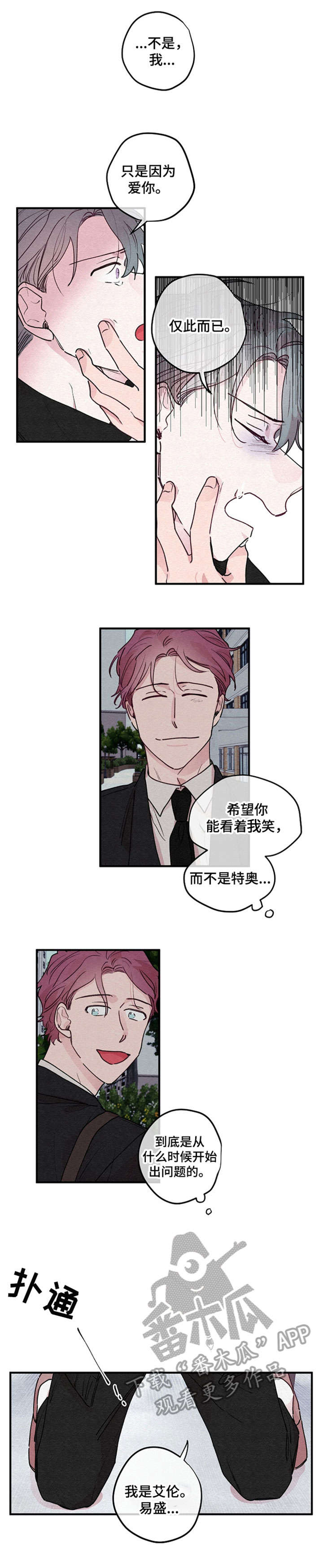 第18章：绽放（完结）4