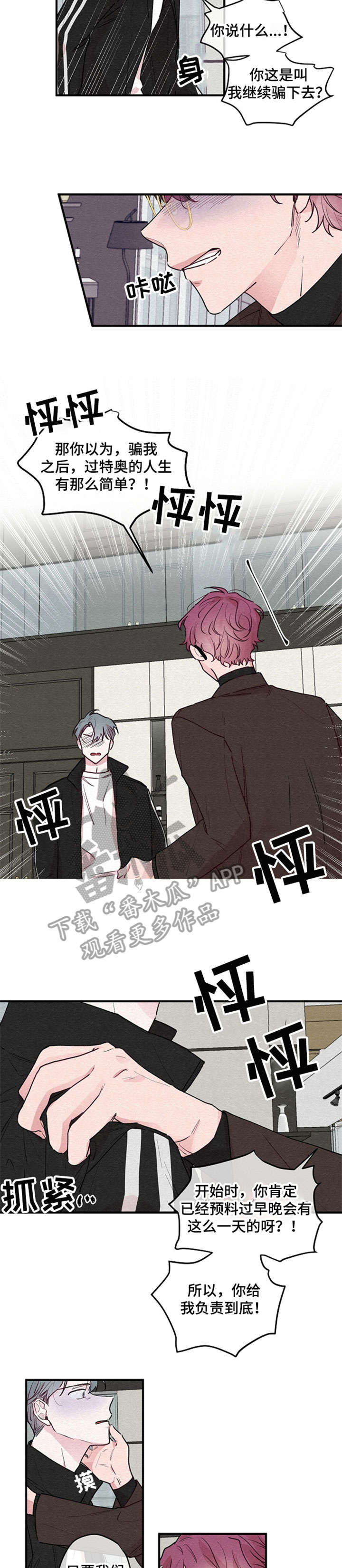 第18章：绽放（完结）1