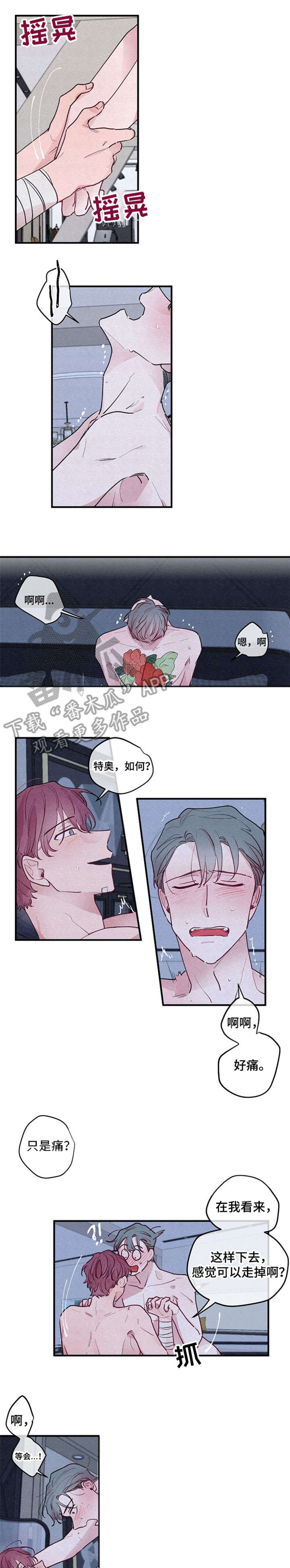 第8章：谢谢你2