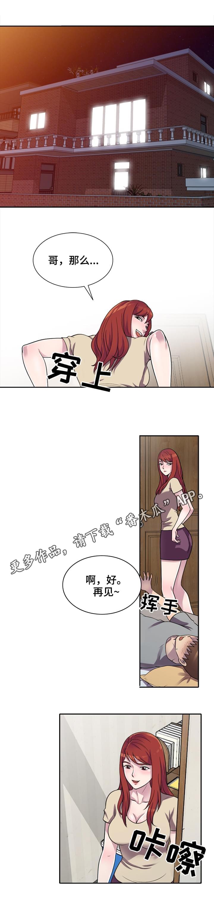 第17章：结束了2