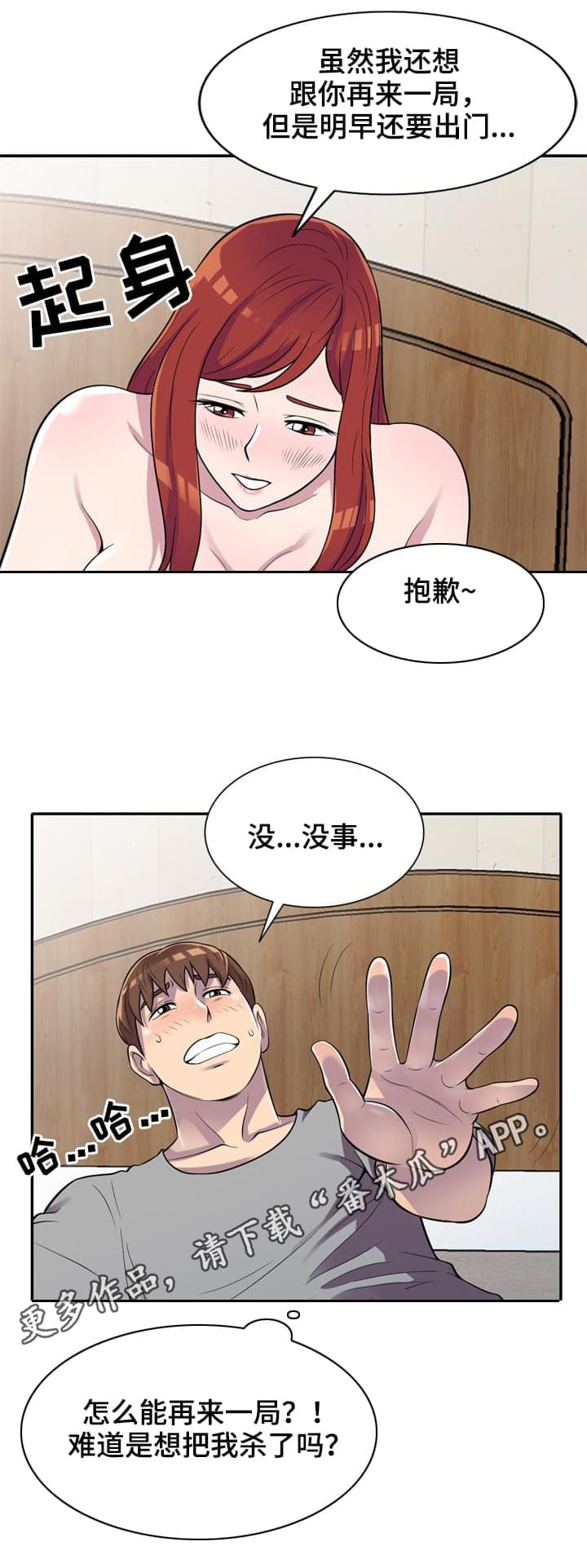 第17章：结束了1