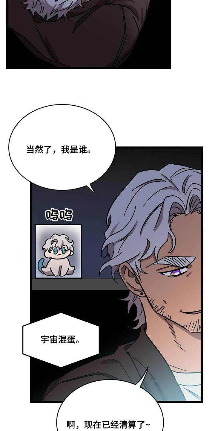 第67章：【番外】不要担心4