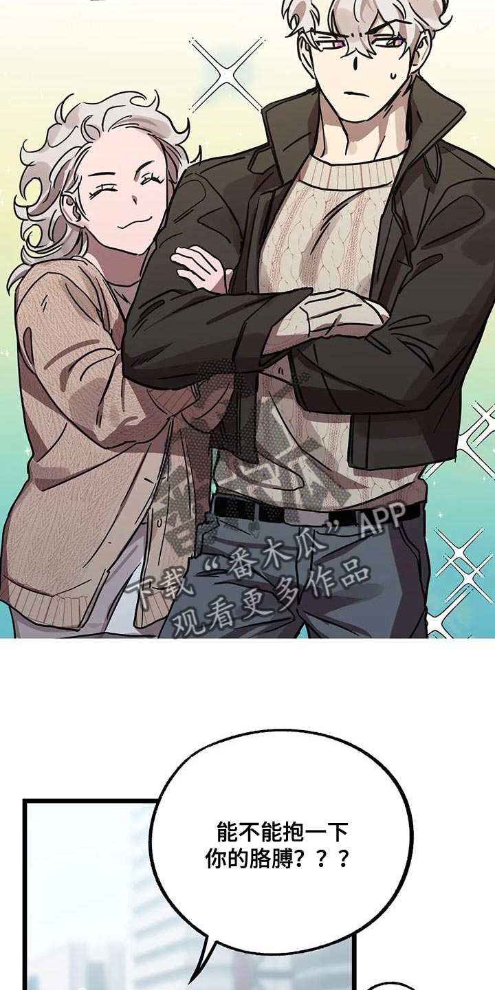 第74章：【番外】亲密2