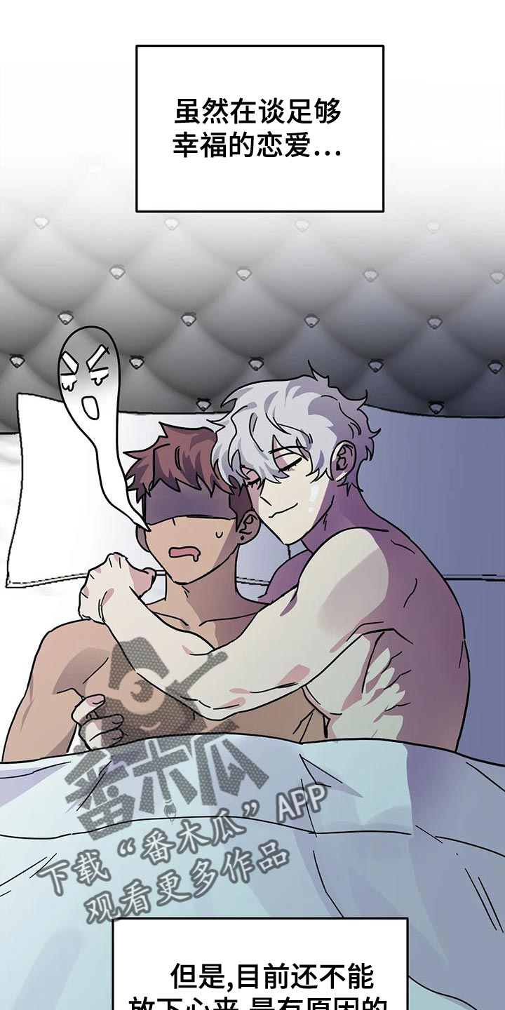 第59章：【番外】等一下4