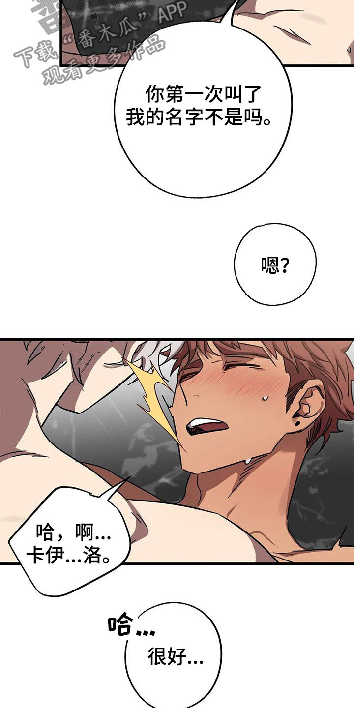 第39章：叫我名字3