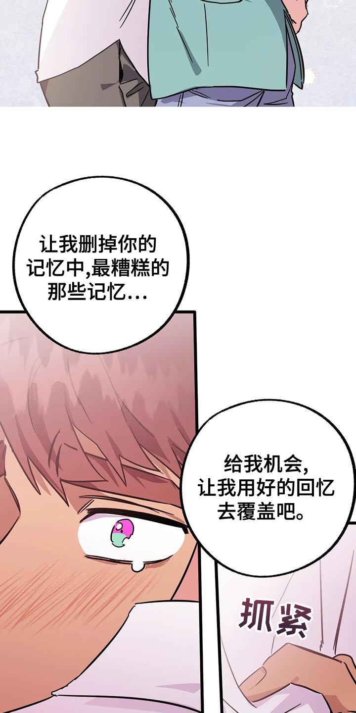 第58章：【番外】绝对不能失败1