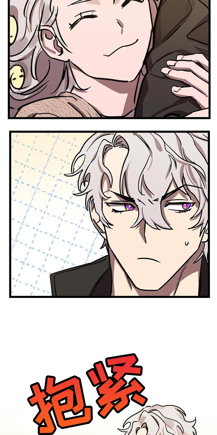 第74章：【番外】亲密1