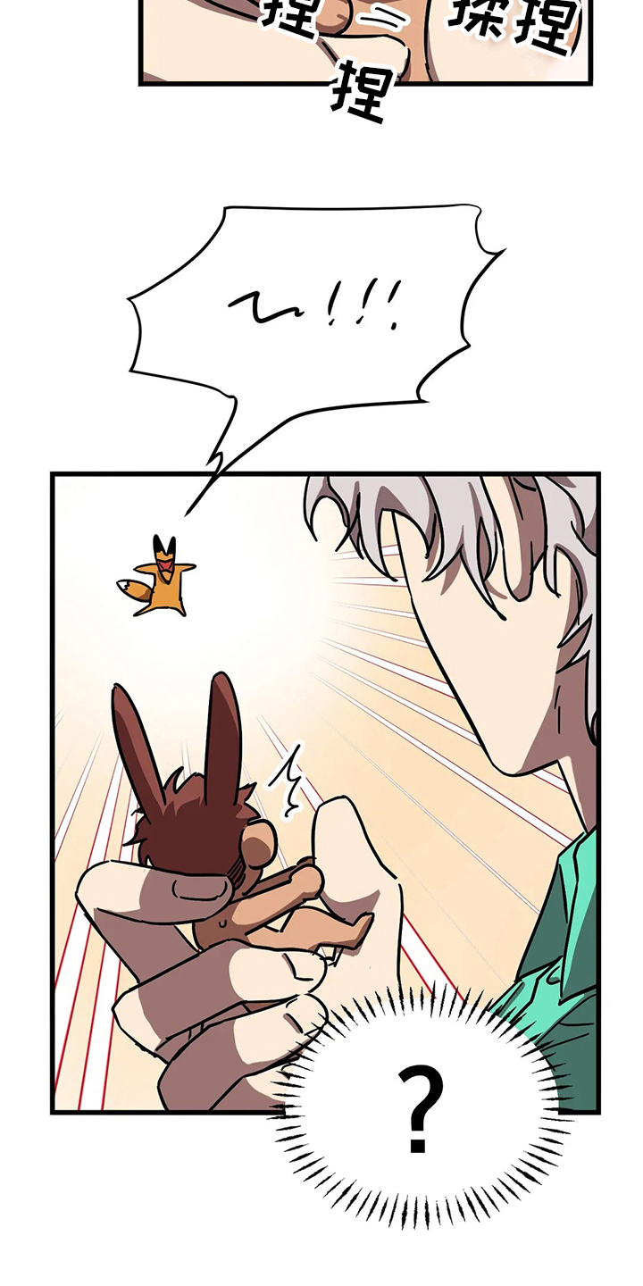 第29章：抓到了3