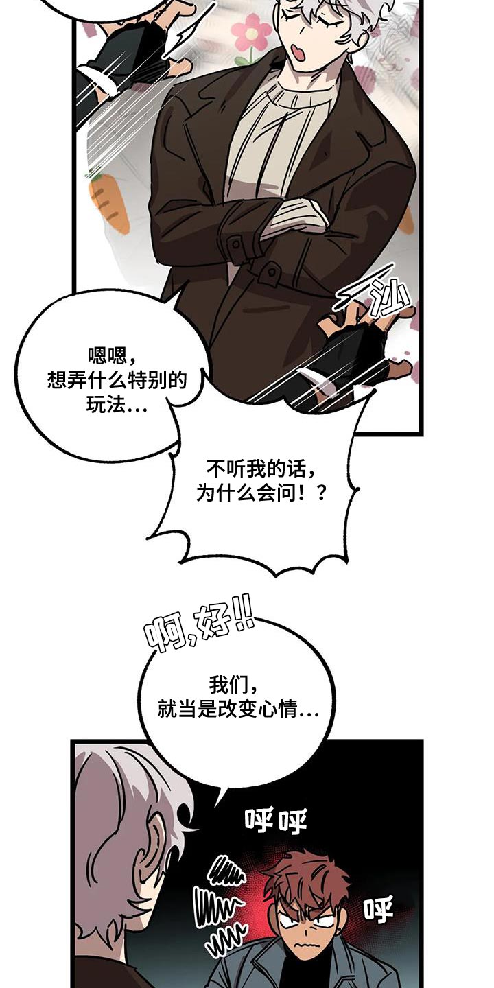 第70章：【番外】奖励4