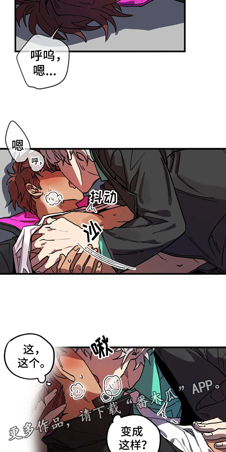 第8章：神魂颠倒4