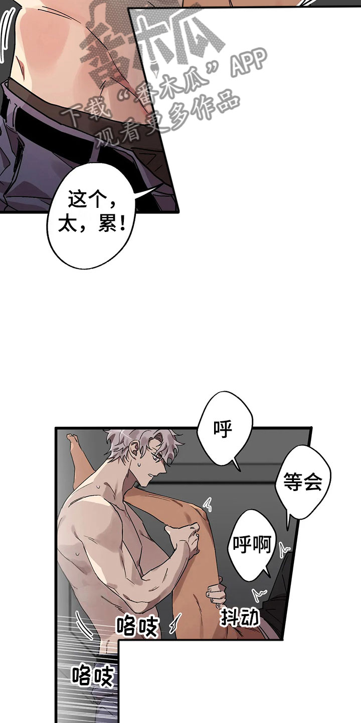 第14章：被发现3