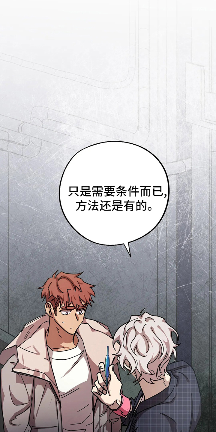 第31章：隐身之所0