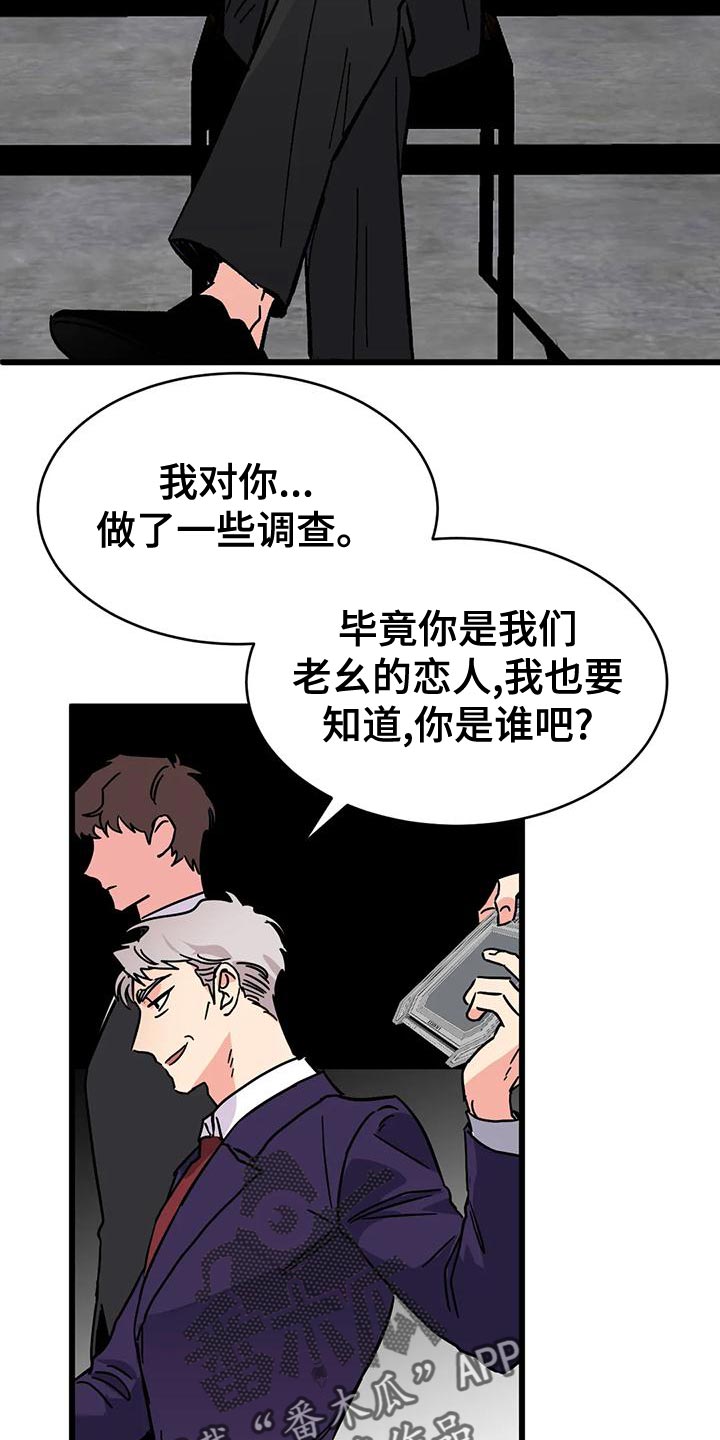 第61章：【番外】只要回答几个问题4