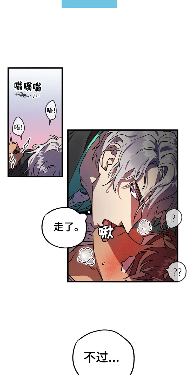 第8章：神魂颠倒2