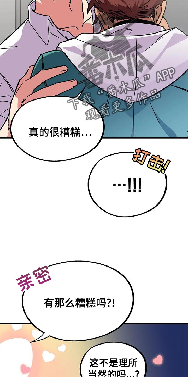 第58章：【番外】绝对不能失败4