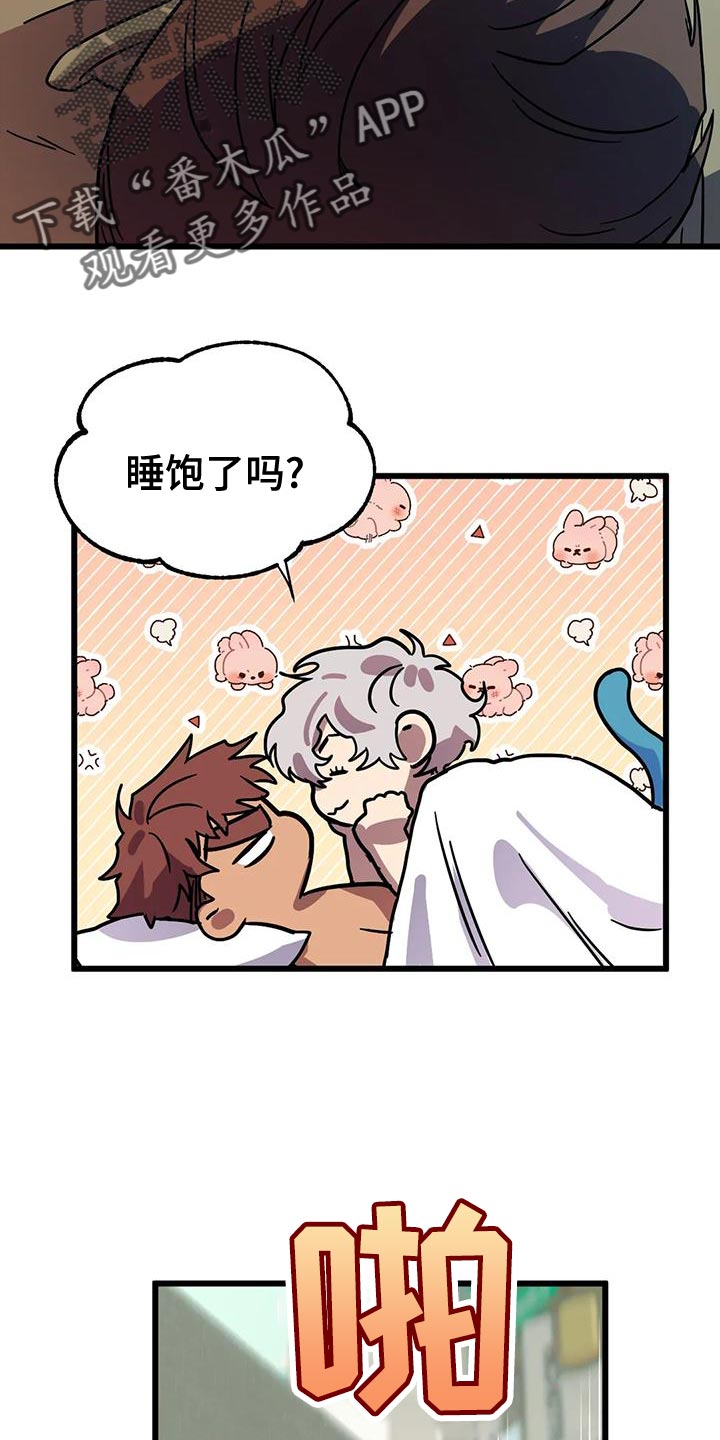 第60章：【番外】别开门3