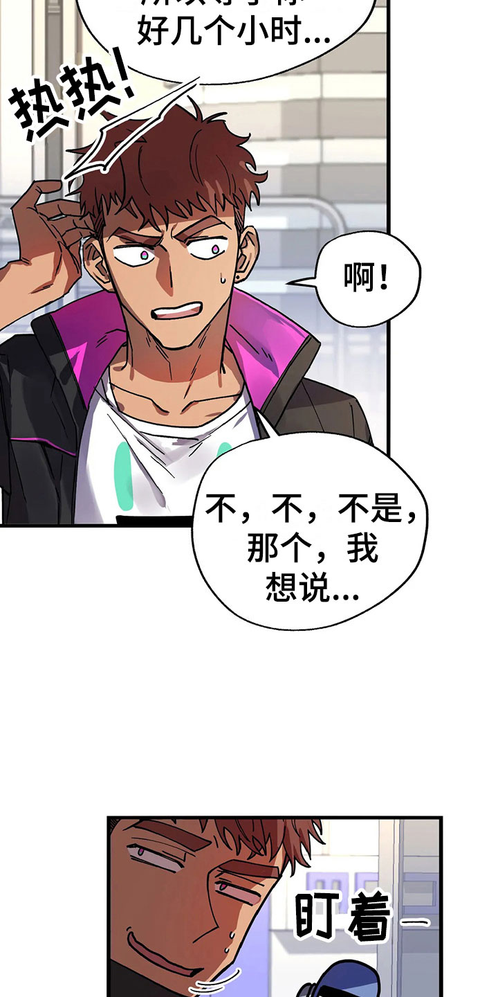 第4章：悬赏令2