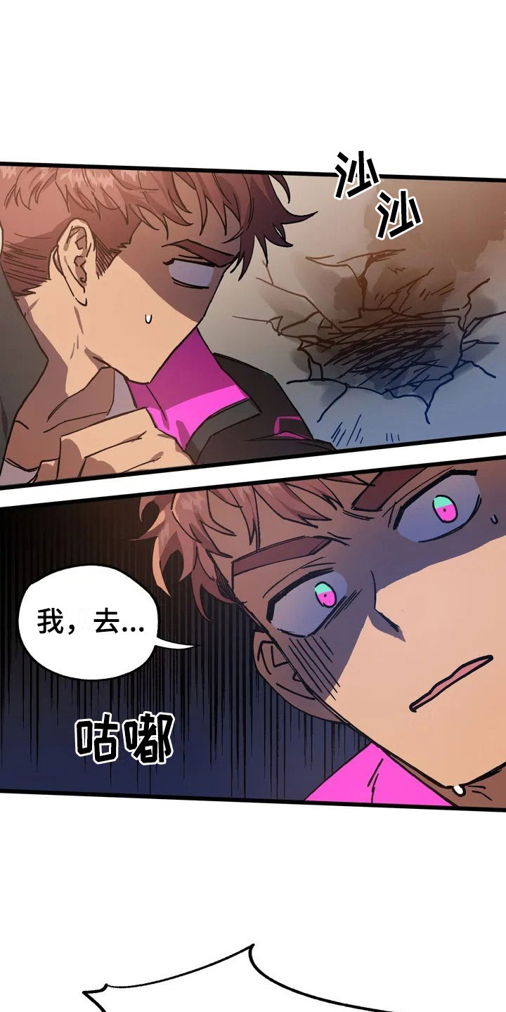 第1章：赏金猎人2