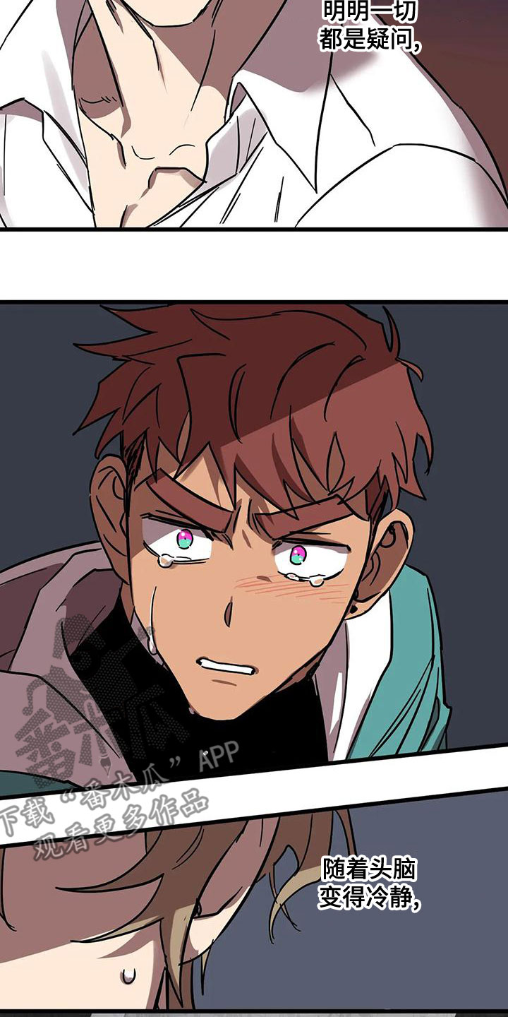 第56章：不该喜欢4