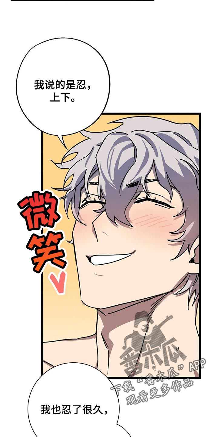 第68章：【番外】惩罚4