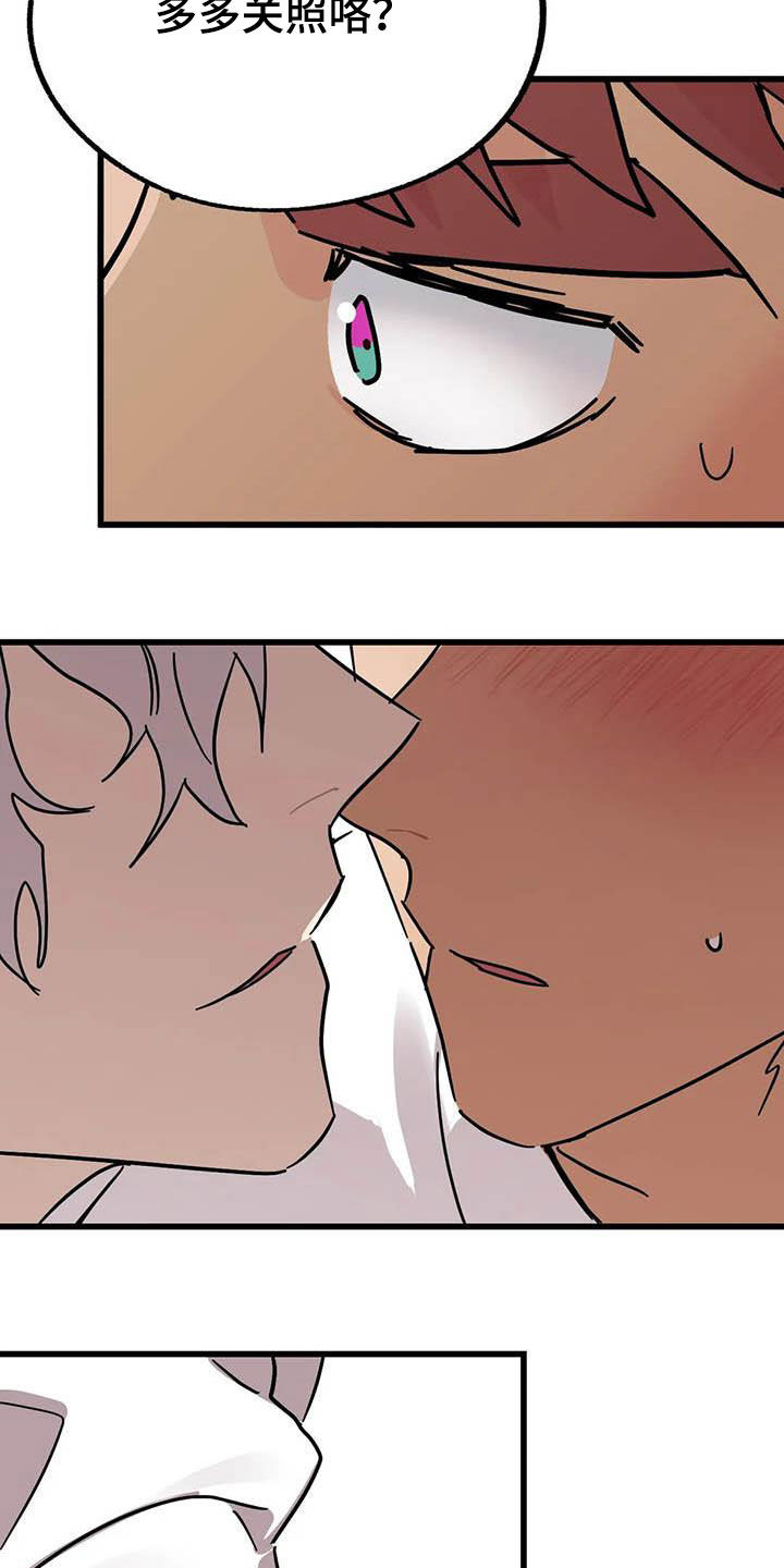 第38章：多多关照3