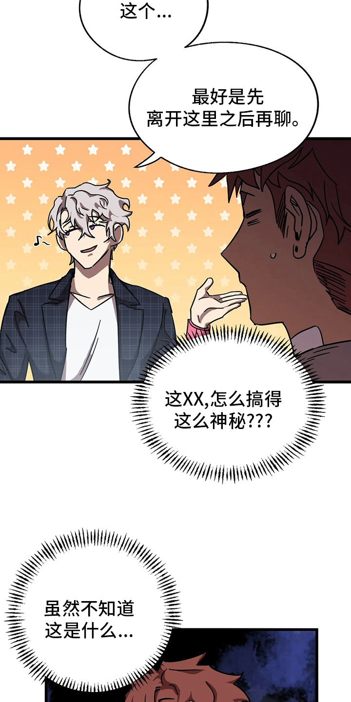 第31章：隐身之所4