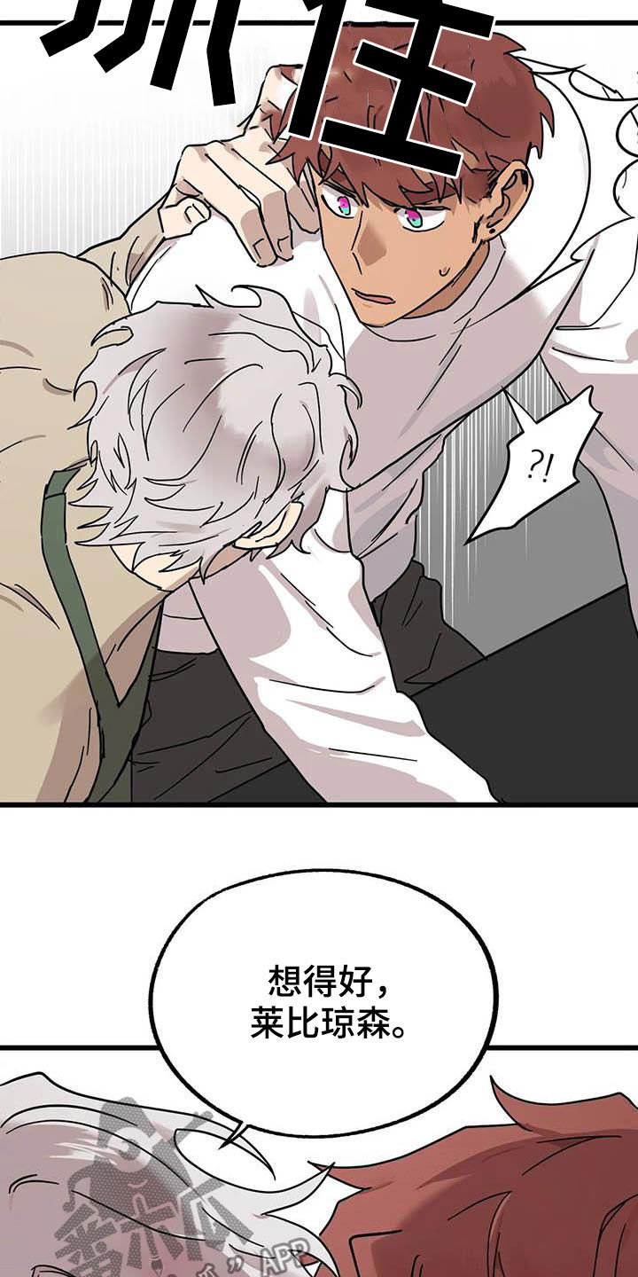 第38章：多多关照1