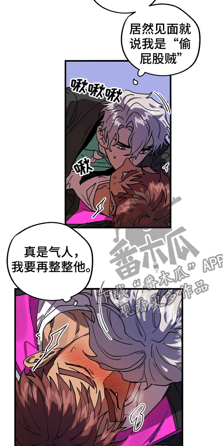 第8章：神魂颠倒3