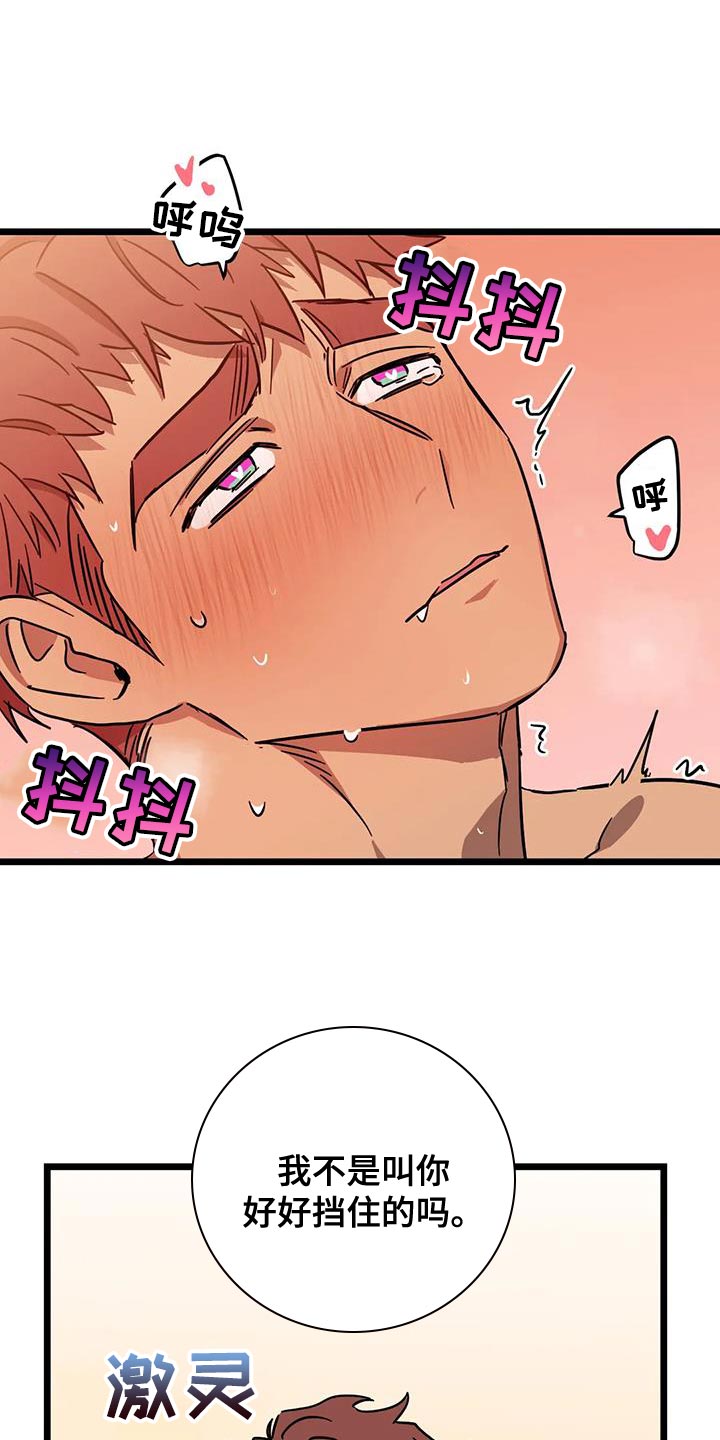 第68章：【番外】惩罚0