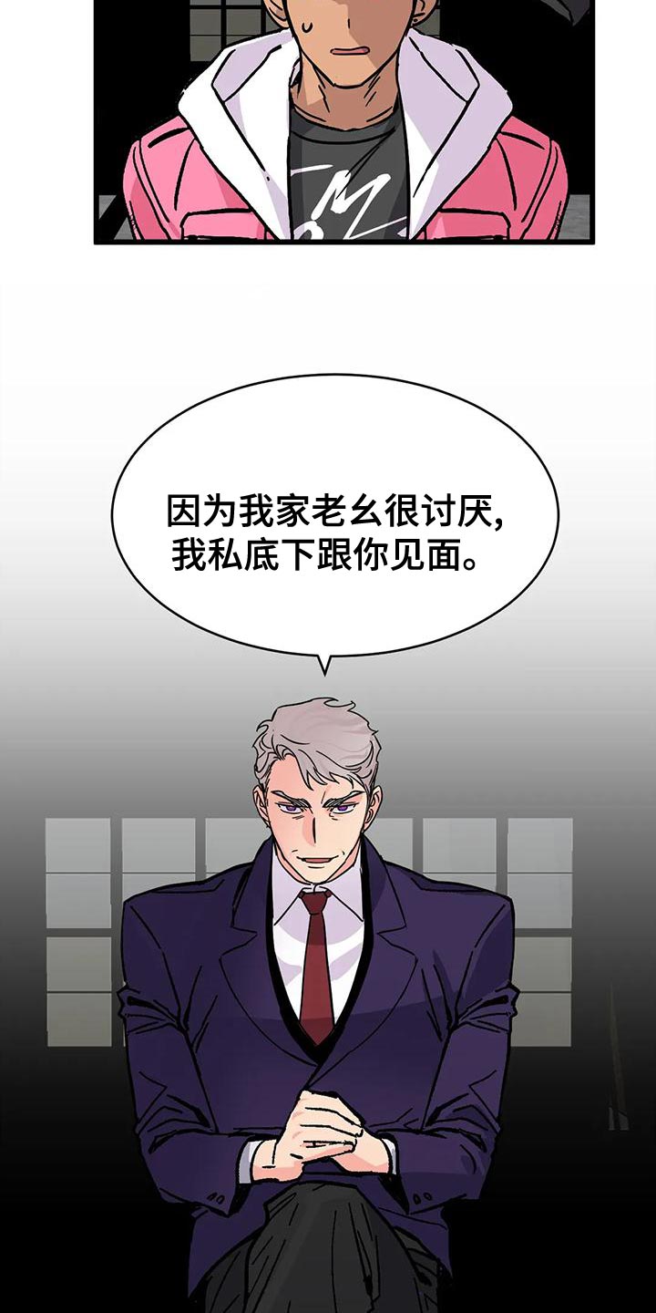 第61章：【番外】只要回答几个问题3