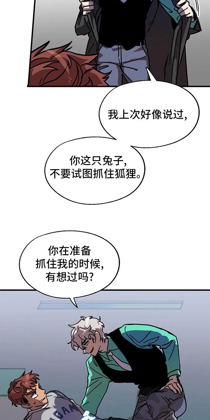 第19章：人质1