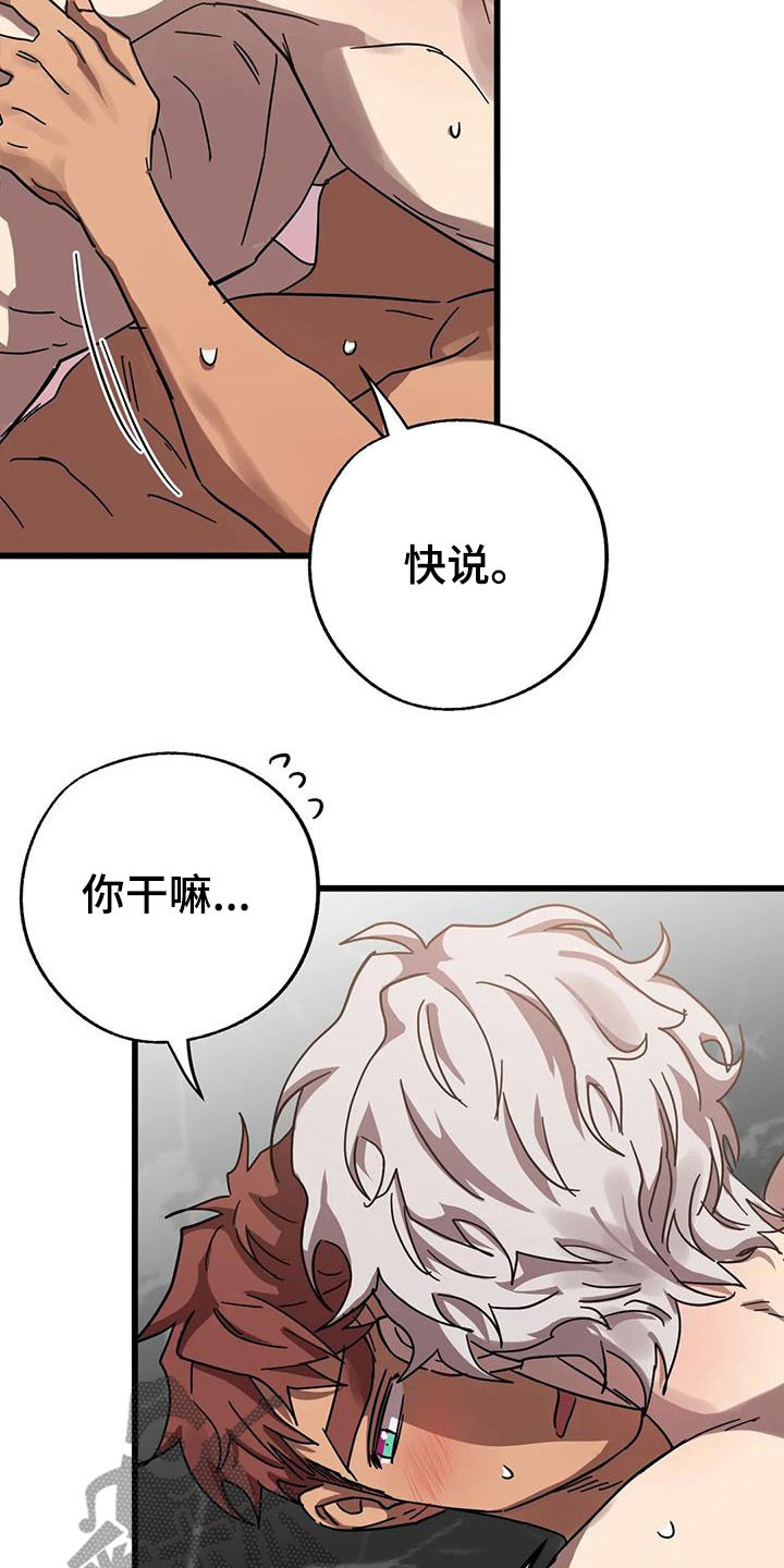 第39章：叫我名字2