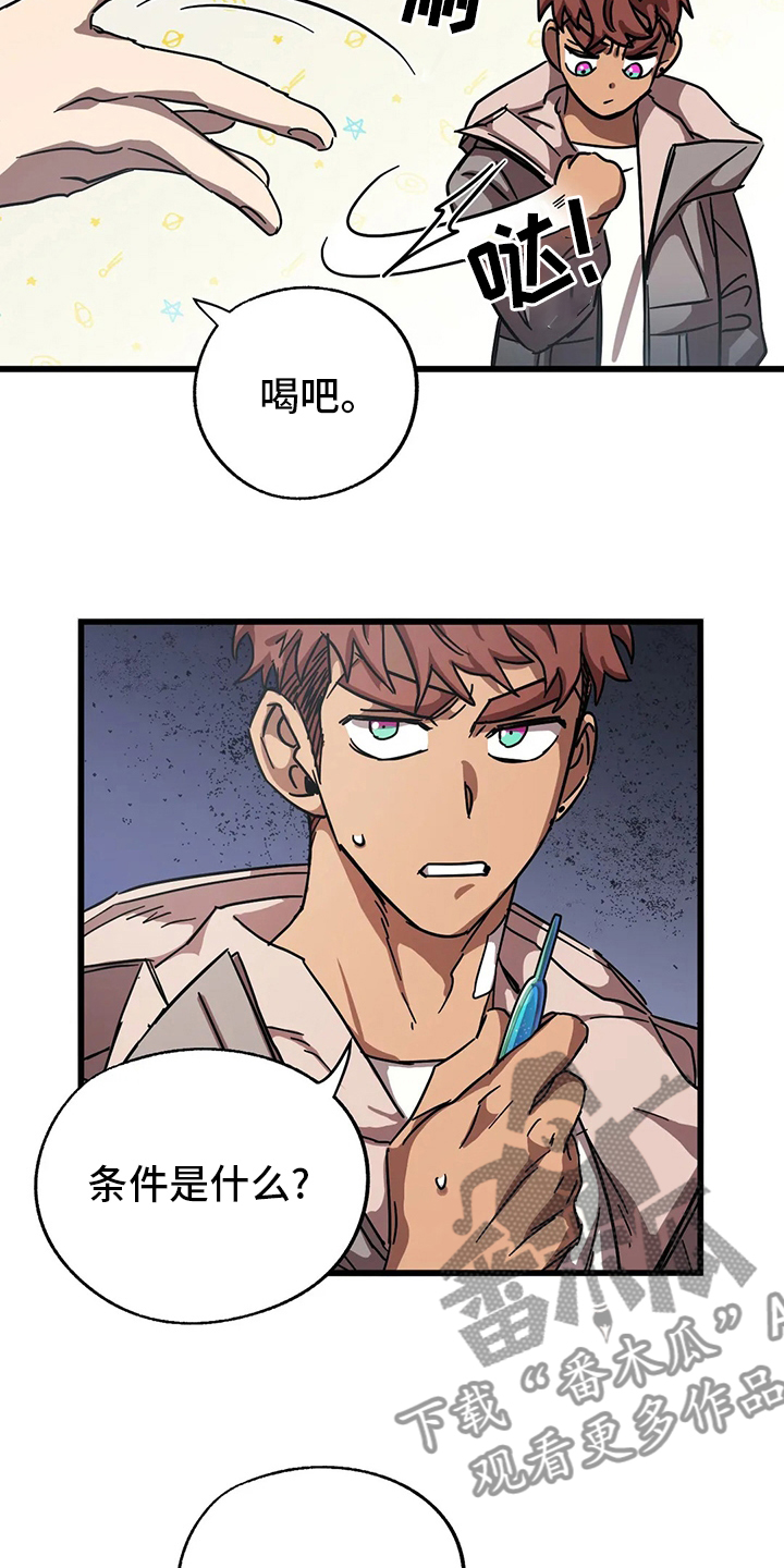 第31章：隐身之所3