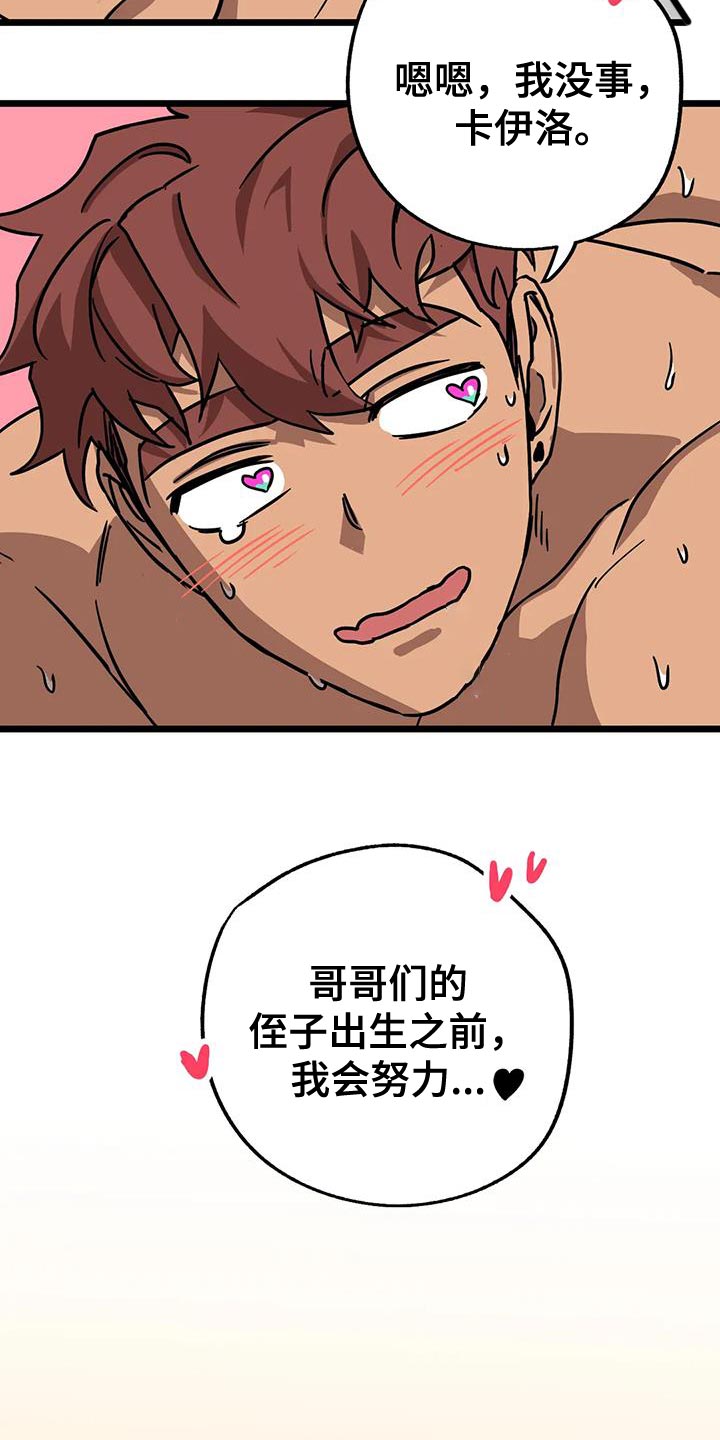 第69章：【番外】摔倒4