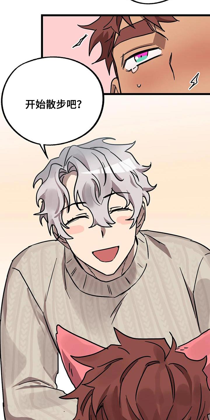 第71章：【番外】散步2