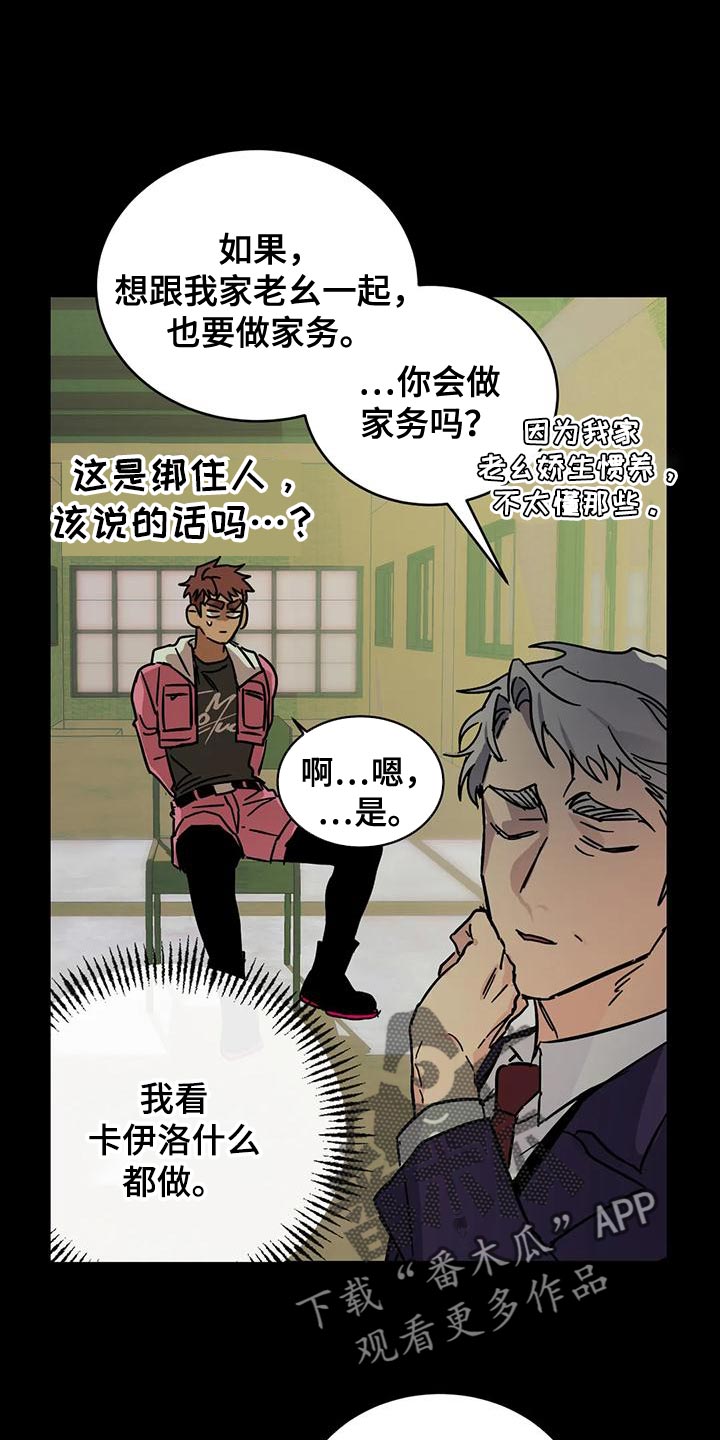 第63章：【番外】享受下乐趣0